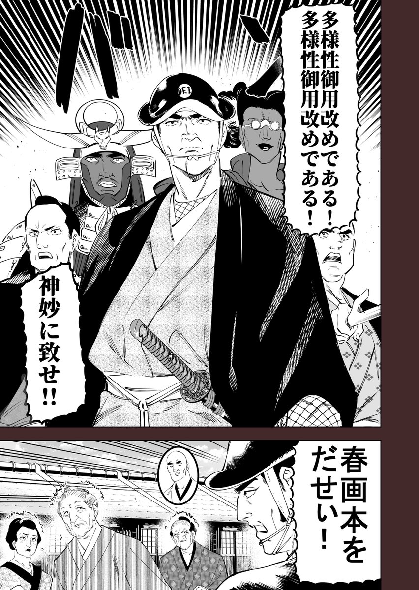 DEI奉行④(再再掲) 