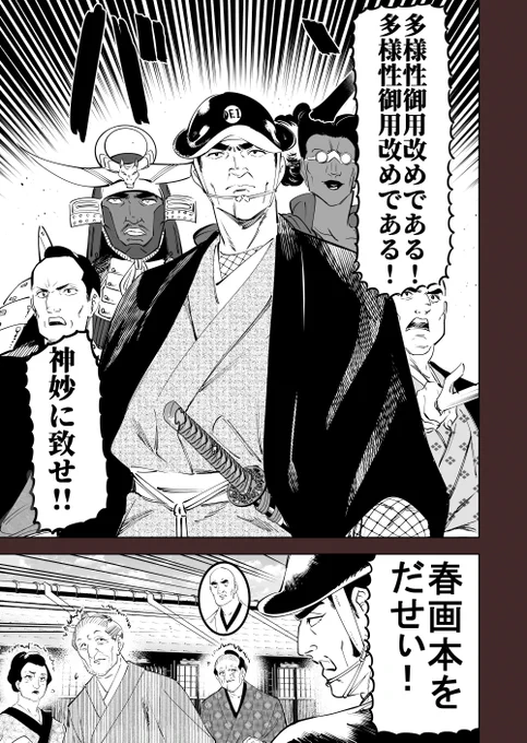 DEI奉行④(再再掲) 