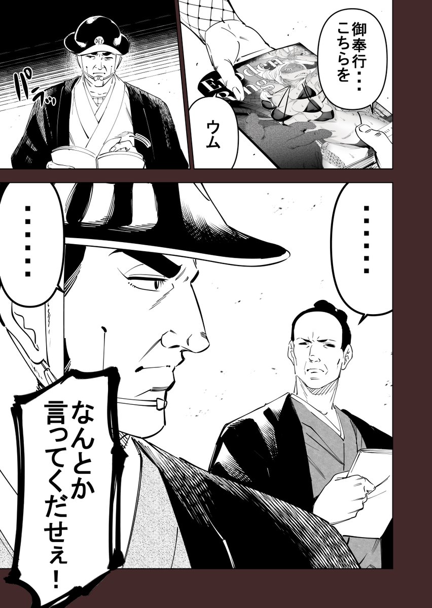 DEI奉行④(再再掲) 