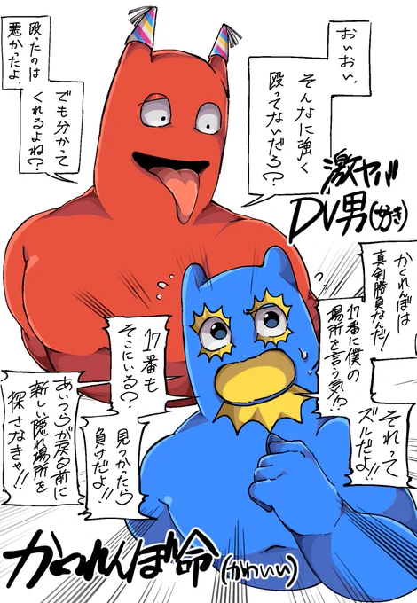 #GartenofBanban FA
バンバンとフランボ どっちもヤバくて好き 