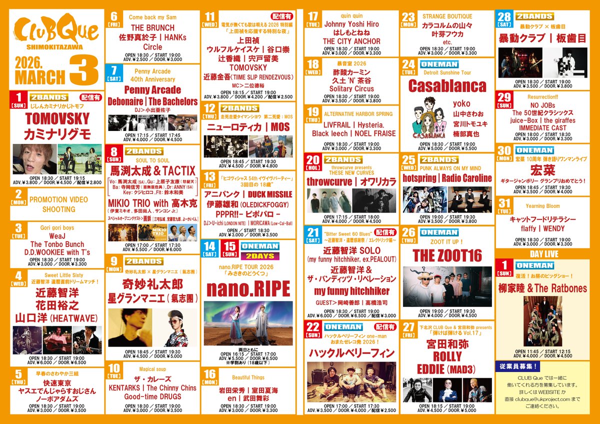 下北沢CLUB Que tweet media