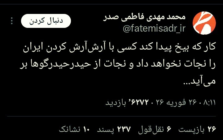 دهاتی tweet media