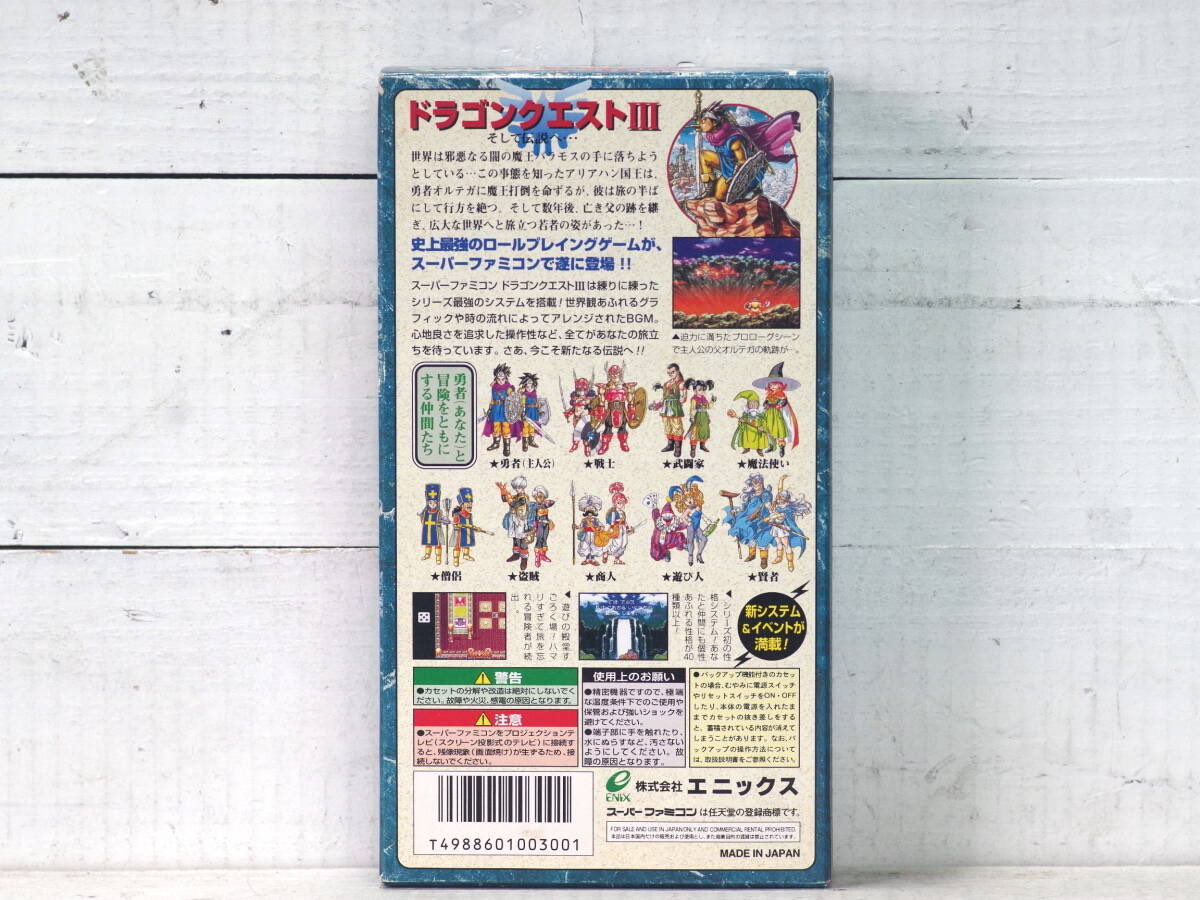 ファミコン版をベースに、美麗なドット絵、モンスターアニメ、すごろく