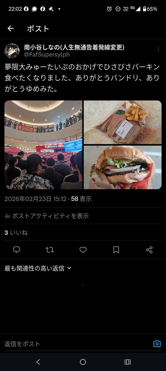 なつせ (@natuse65) / Posts / X