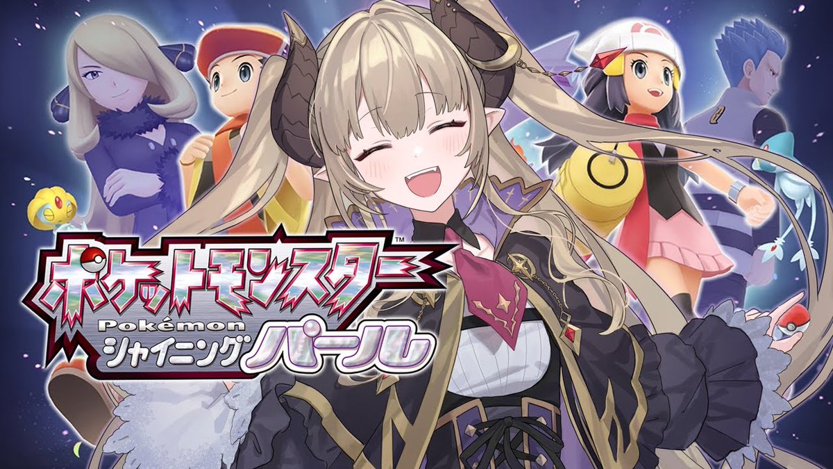 いまから！ // 久しぶりのぽけもん！！ いっぱいつかまえるのだぁ