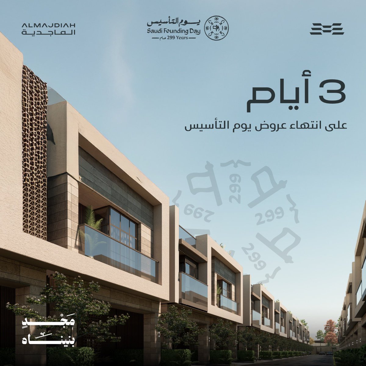 الماجدية | Almajdiah tweet media