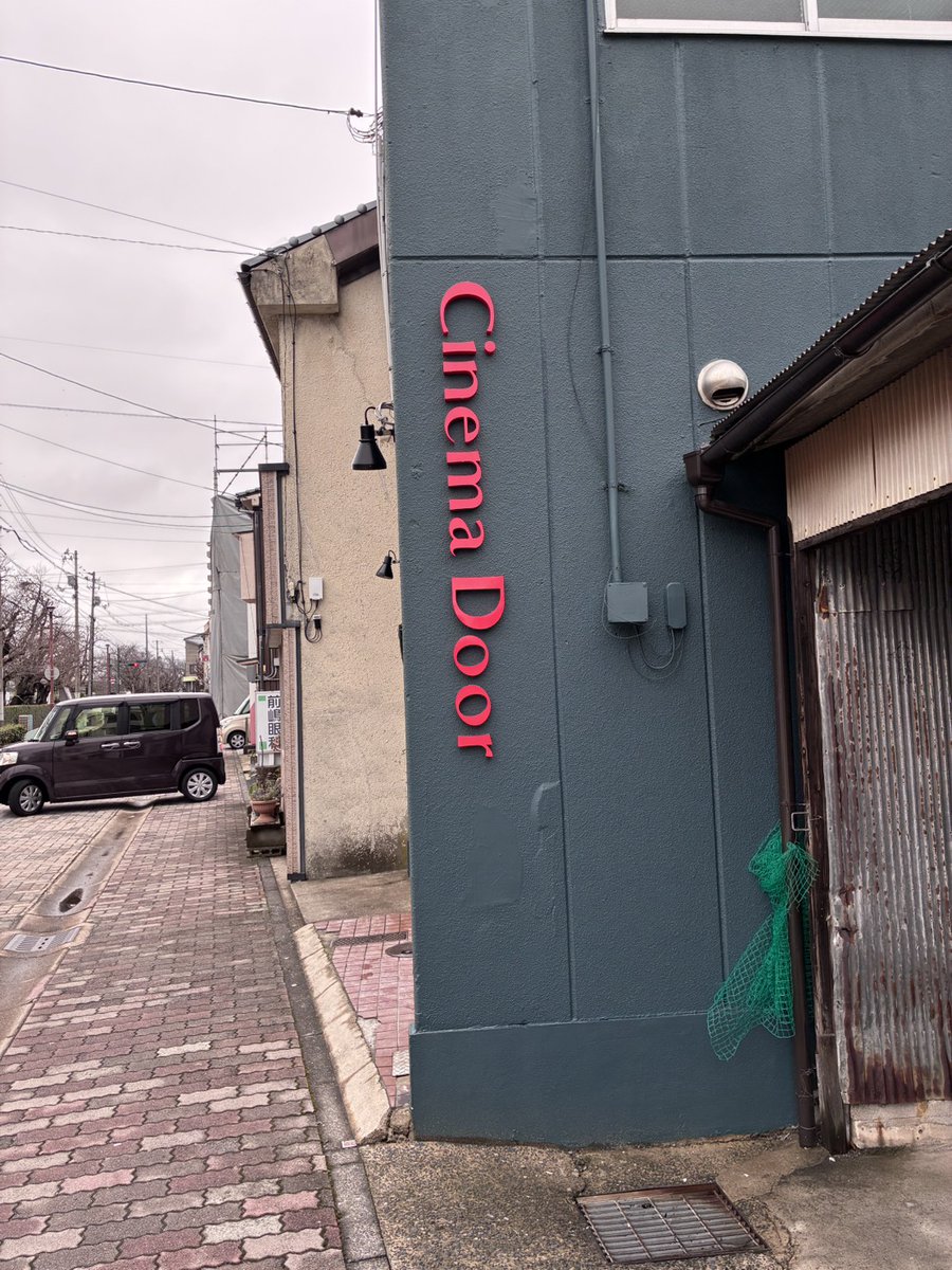 シネマドア、ラストスパート！
看板がつきました💓

4月の上映プログラムがかたまり、5月分もどんどん決まってきています。
新作から話題のドキュメンタリー、ちょっと懐かしい作品まで、実に多彩。
情報公開まで、あと少しだけお待ちください。

#cinemadoor
#シネマドア
#鳥取ミニシアター