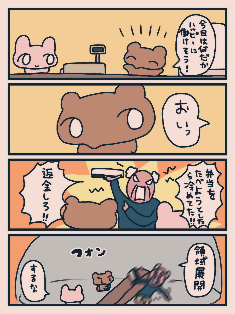 呪術廻戦見始めました 