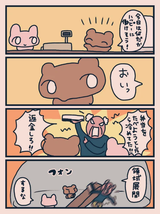 呪術廻戦見始めました 
