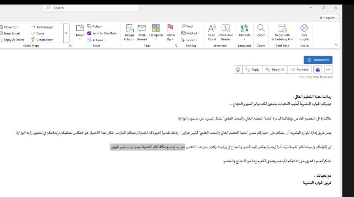iHR_80's tweet photo. إذا كل إيميلات الـ HR كذا… الله يكثرها https://t.co/od6Vtt7WYz