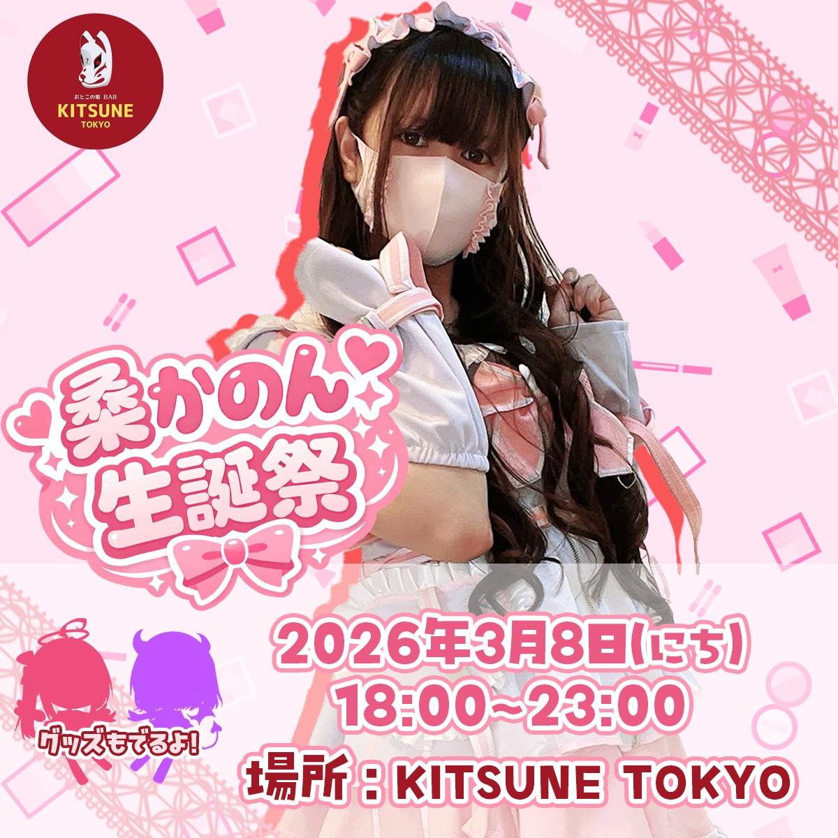 にゃる (@93syusyoku) / Posts / X