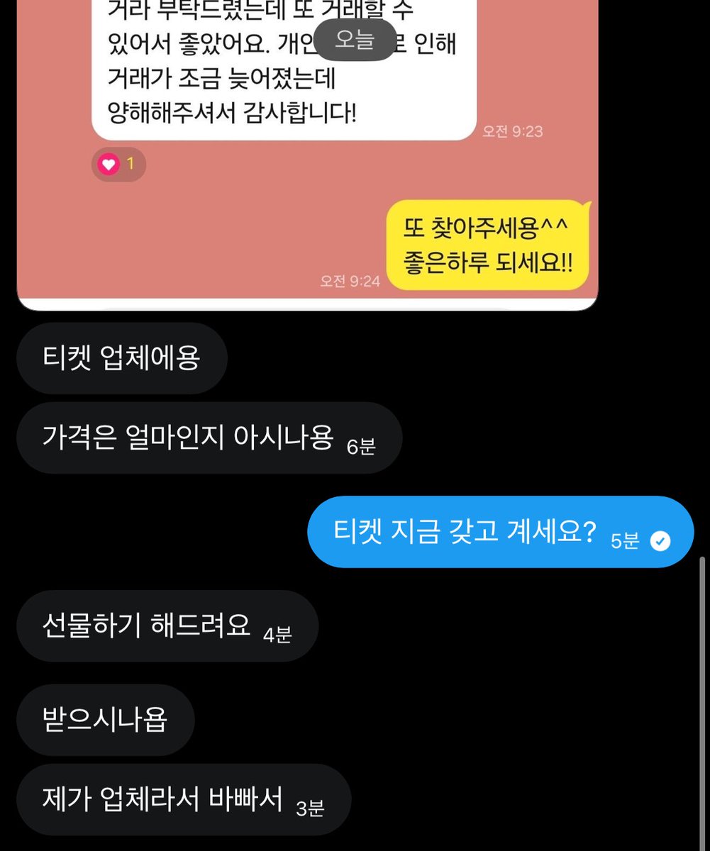 georae089's tweet photo. 라클데 선물하기 ㅇㅈㄹ 양도 구하시는 소녀들 사기 조심하세요……………… https://t.co/ghAorONkSh