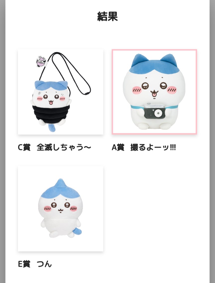 upauknow's tweet photo. せっかくだからハチワレもやってみるかくらいの気持ちでやったらこれ。
ちいかわだらけくじではA賞出なかったのに。

#ハチワレだらけくじ 
#ちいかわくじ https://t.co/rElTkOVtCC