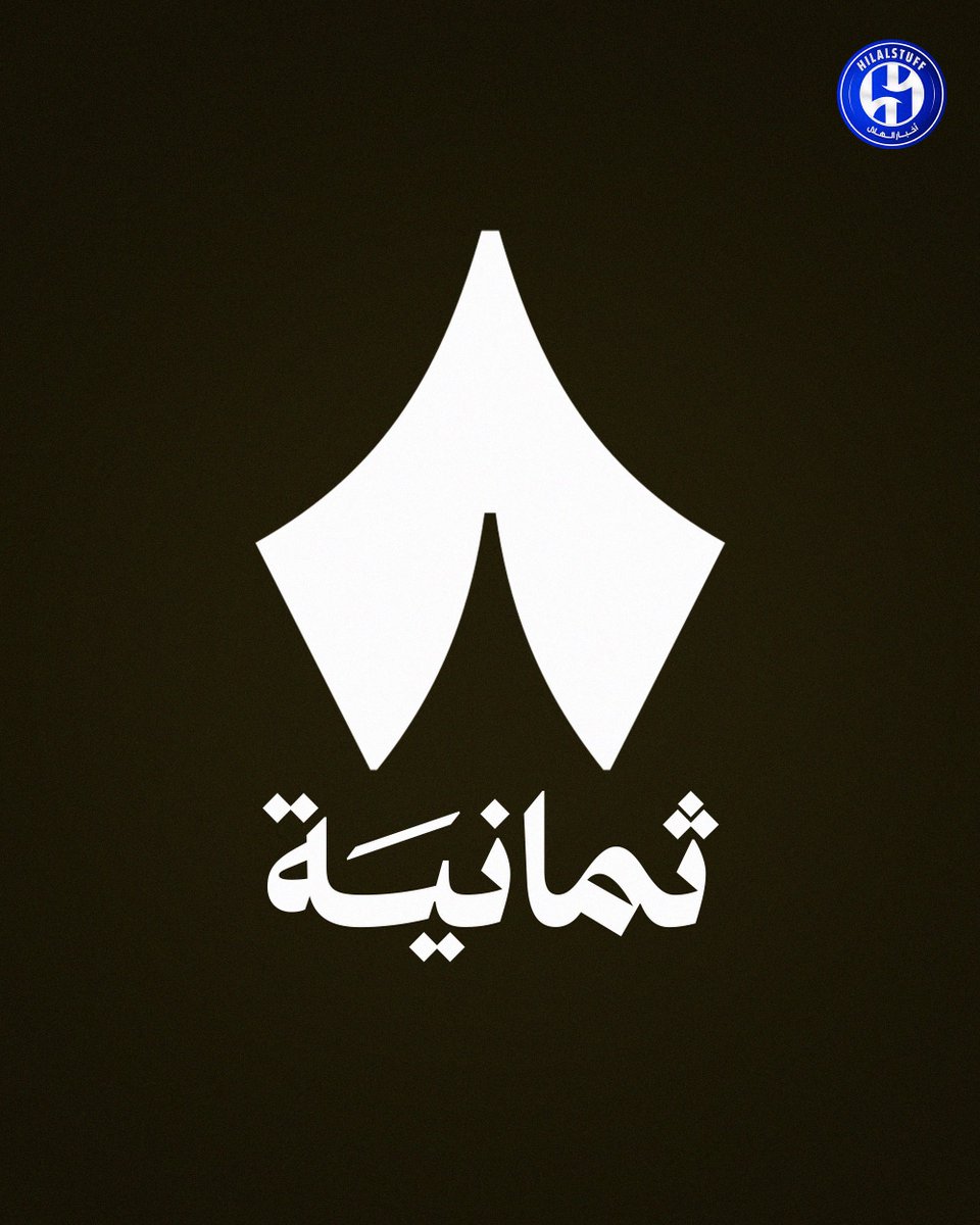 أخبار الهلال tweet media