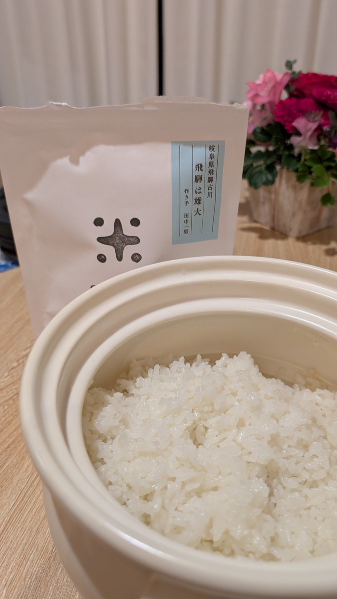 tomita777tomita's tweet photo. 国立cometenで買った「飛騨は雄大」を土鍋で炊きました。これは美味しい。甘くて旨みがあって、ご飯だけで何杯もいけちゃいます。
#コメテン #cometen https://t.co/NtqZXg3Dbc