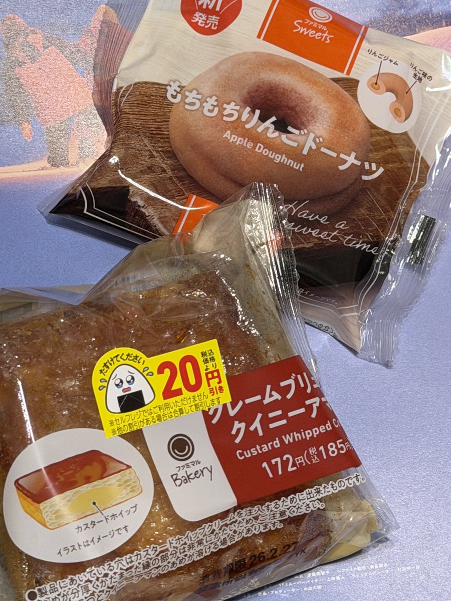 Post by ぶいけー on X: 今日のおやつ