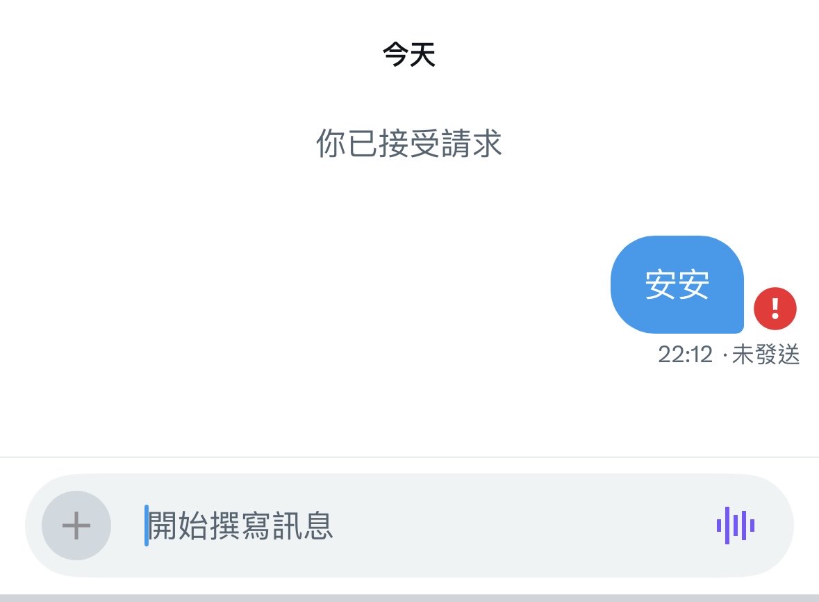 各位大GG🐣在上
不是我不回訊息
是推特不讓我回 always都這樣
想認識也認識不了

有點小聰明的就知道密我✈️比較快
顆顆 https://t.co/z14wrRGUUU