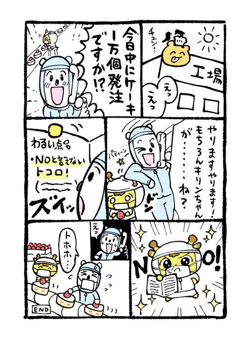 「サシ飯!」(4/4)おわり 