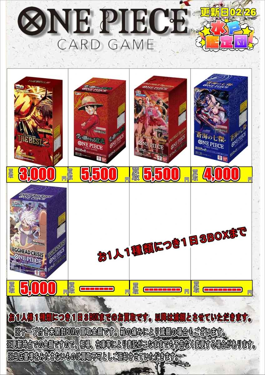 水戸鑑定団 on X: 