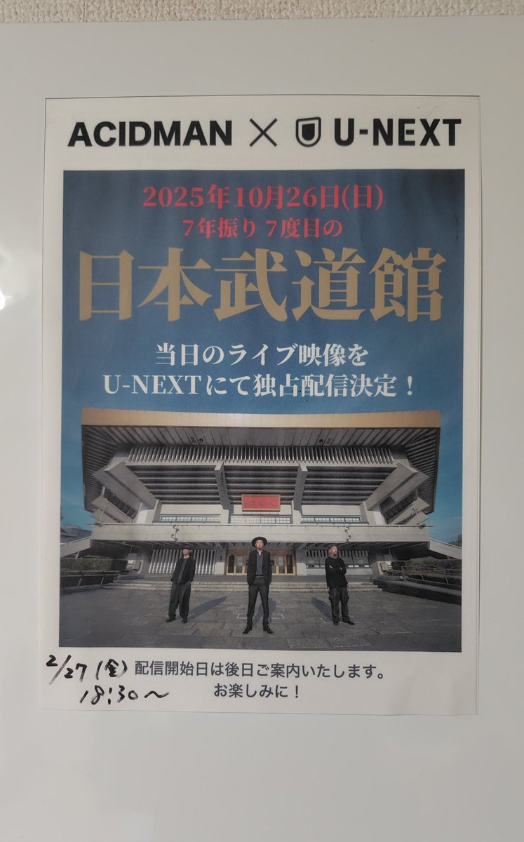 yzkn1's tweet photo. いよいよ明日！リビングに1週間掲示したので家族に周知済み。職場では5時ピン宣告済み。リアルタイムで鑑賞します。
#ACIDMAN
#ThisisACIDMAN https://t.co/RZuCVDwZeC