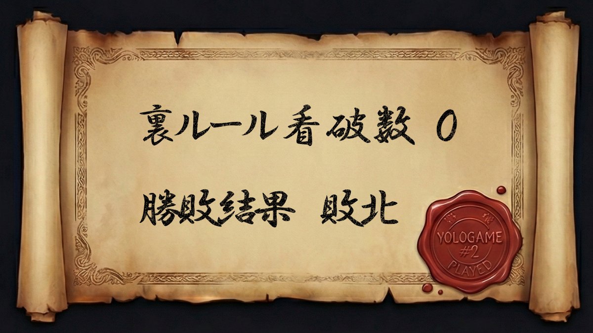 dexxxxxxxxxixi's tweet photo. YOLOGAME#2 27の扉　大敗北！！！！！！！！！！！！！！！！！！！！まじでおもろかった https://t.co/YZ1L4J8A8R