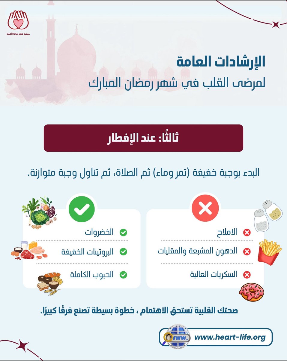 جمعية قلبك حياتنا tweet media