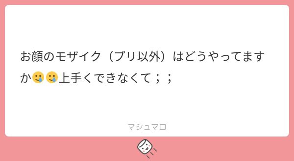 ka__rii2's tweet photo. モザイク加工の仕方について✍🏻♡ 使ってるのはMeituです❣️ https://t.co/pcasrY1dIs