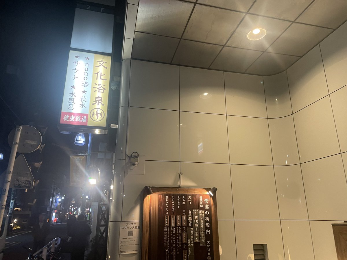 喫サウナー tweet media