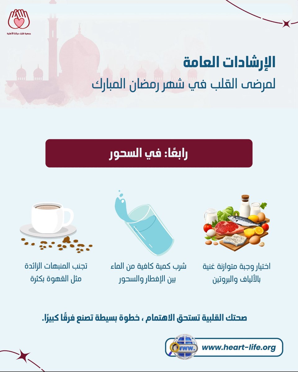 جمعية قلبك حياتنا tweet media