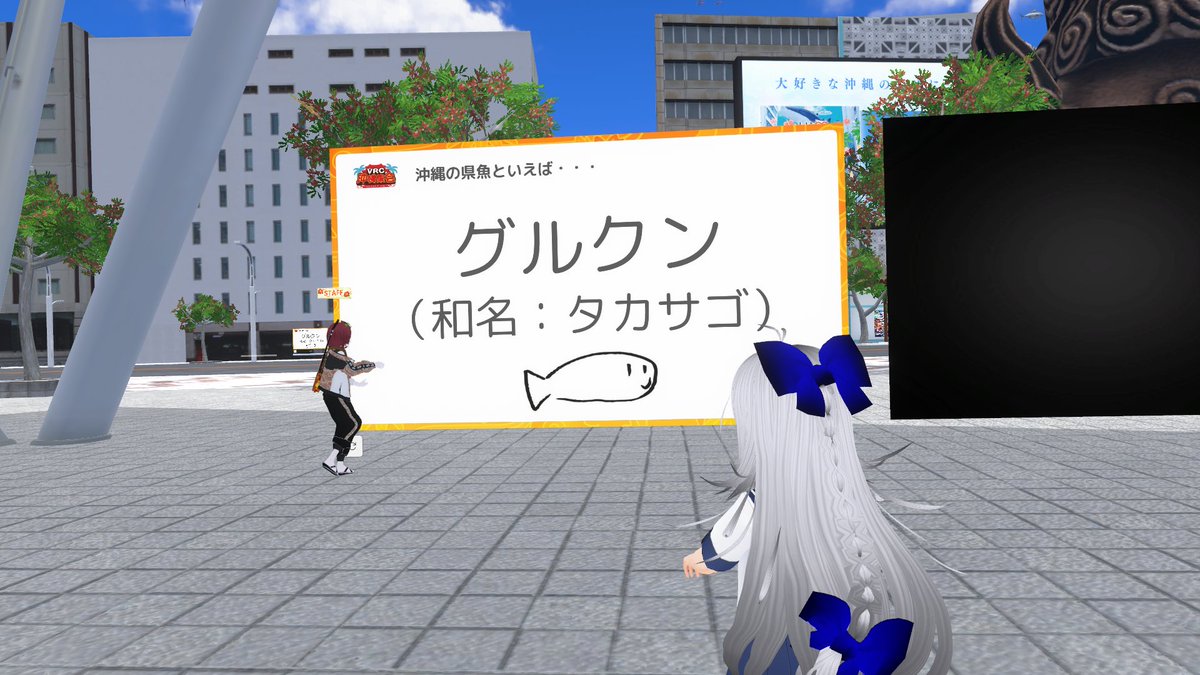 #バーチャル沖縄 #VRC沖縄集会
自己紹介のトピックは地元のおすすめ料理について
私は納豆についてコメントしました