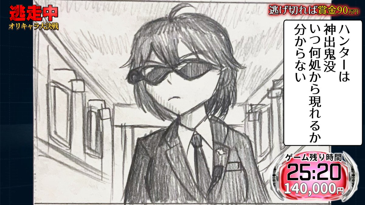 逃走中オリキャラ大決戦
その8-1
今回からイラストは手描きになりました!
クオリティが大幅に下がったって?
いいえ、むしろ上がっているのだ!
#逃走中
#逃走中オリキャラ大決戦 