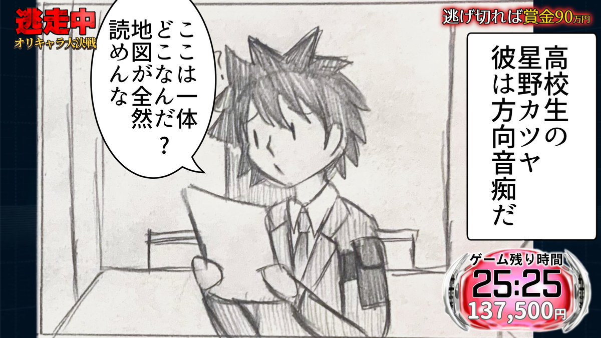 逃走中オリキャラ大決戦
その8-1
今回からイラストは手描きになりました!
クオリティが大幅に下がったって?
いいえ、むしろ上がっているのだ!
#逃走中
#逃走中オリキャラ大決戦 