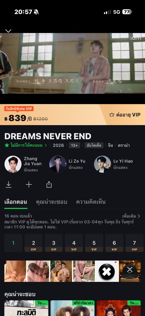Abaek1012's tweet photo. ทุกคนลูกชายดิชั้นน่ารักมากรับชมตอนแรก Dream never end ได้ที่ iqiyi ได้เลยทุกคน🤧🤧

#จางเจียหยวน #zhangjiayuan #张嘉元 https://t.co/AE32a4Oy9c
