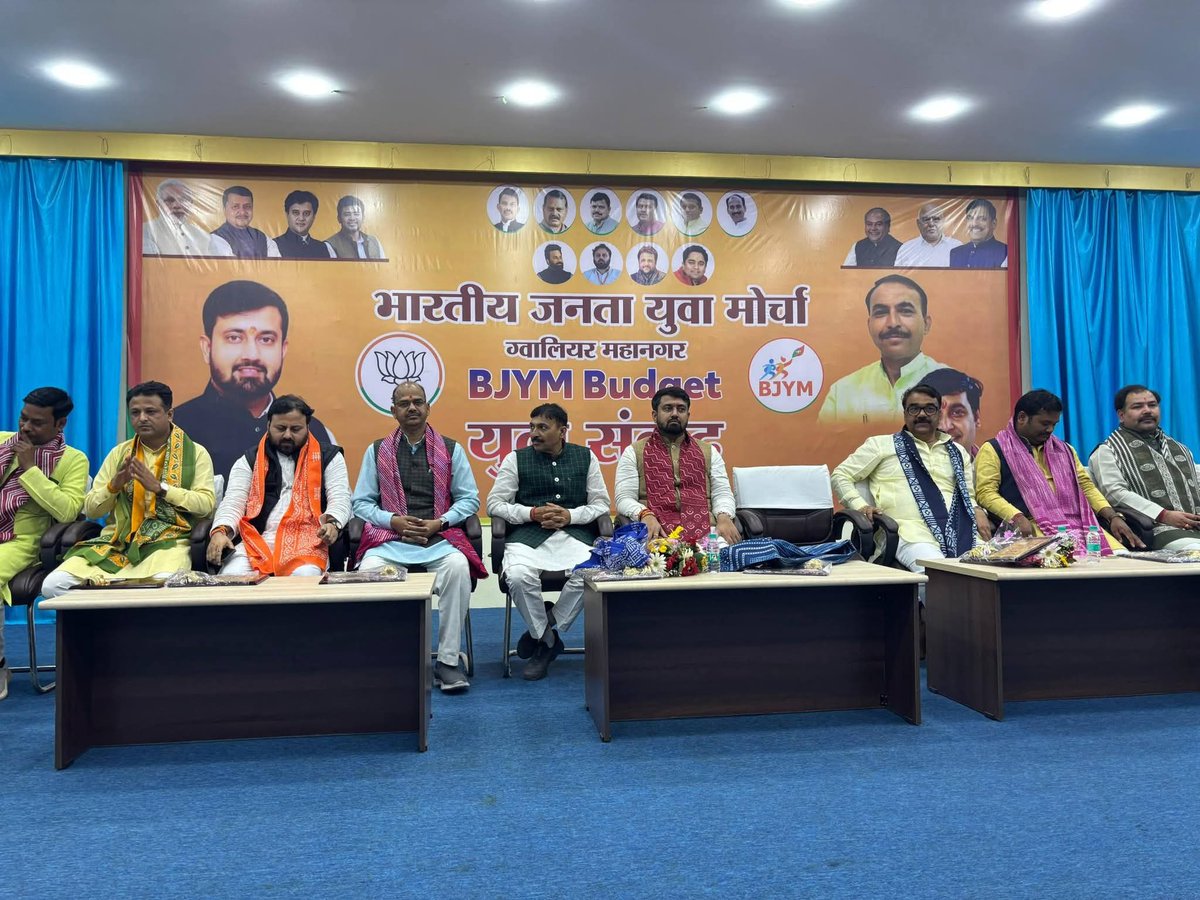 MPBJYM's tweet image. आज ग्वालियर मे #BJYM ‘बजट युवा संवाद’ कार्यक्रम में युवा मोर्चा प्रदेश अध्यक्ष श्री @shyamtailorsjr जी ने युवा साथियों को संबोधित कर, प्रदेश सरकार के जनकल्याणकारी बजट की विशेषताओं, युवाओं के लिए सृजित नए अवसरों तथा रोजगार, स्वरोजगार से जुड़े विभिन्न आयामों पर अपने विचार साझा किए।