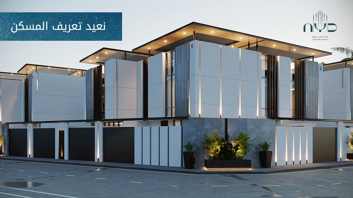 نعيد تعريف المسكن بمعايير أعلى… ونبني استقرار يدوم لسنوات.
#أيد_المستقبل #نبني_ثقة #أيد_تصنع_الفرق
#لأسلوب_حياة_مشرق