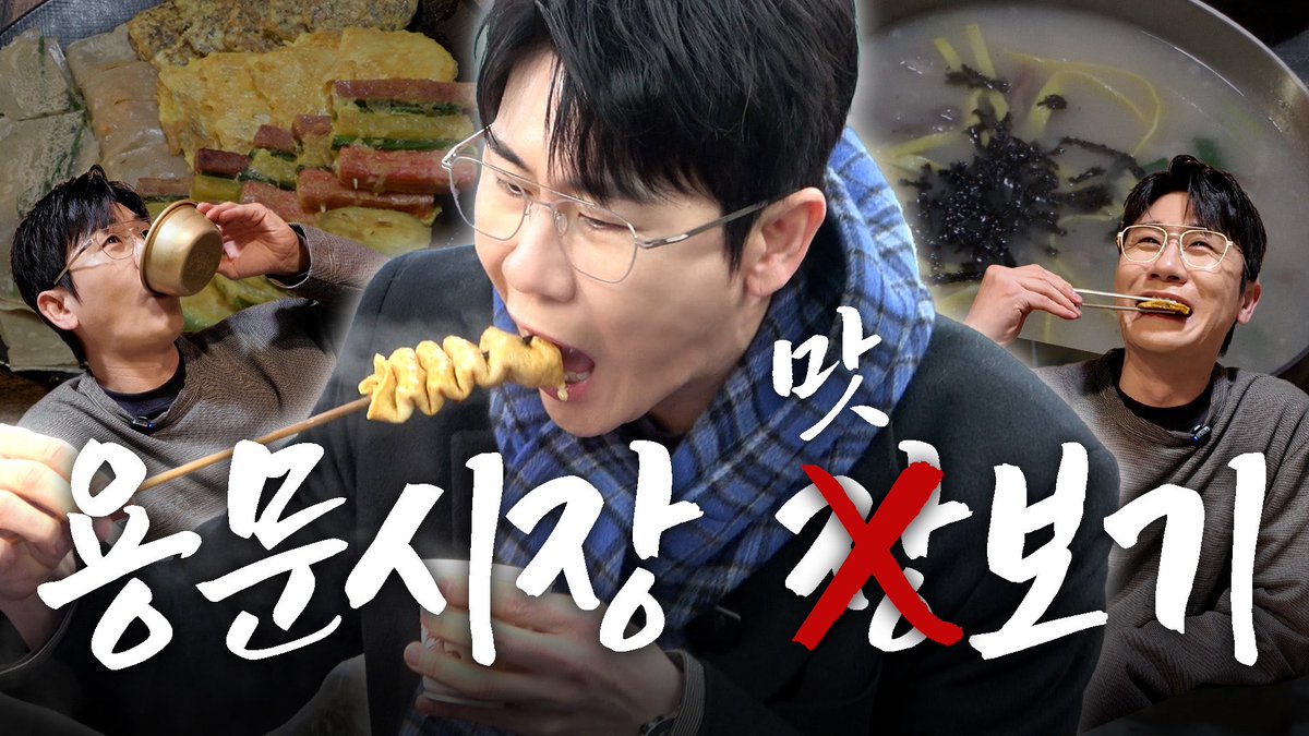 YOUNGTAK_ABYSS's tweet photo. [VIDEO]

한 바퀴만 돌자 했는데…⎟세 바퀴 돌고 나온 용문시장 FLEX. ㅋㅋ
🔗https://t.co/Z3EdB110WF

#영탁 #YOUNGTAK
#박영탁 https://t.co/FyEQ89Rv6y