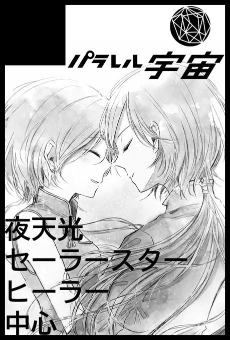 春コミ、ムンプテ出ます。これから原稿やります!対よろ!!! 