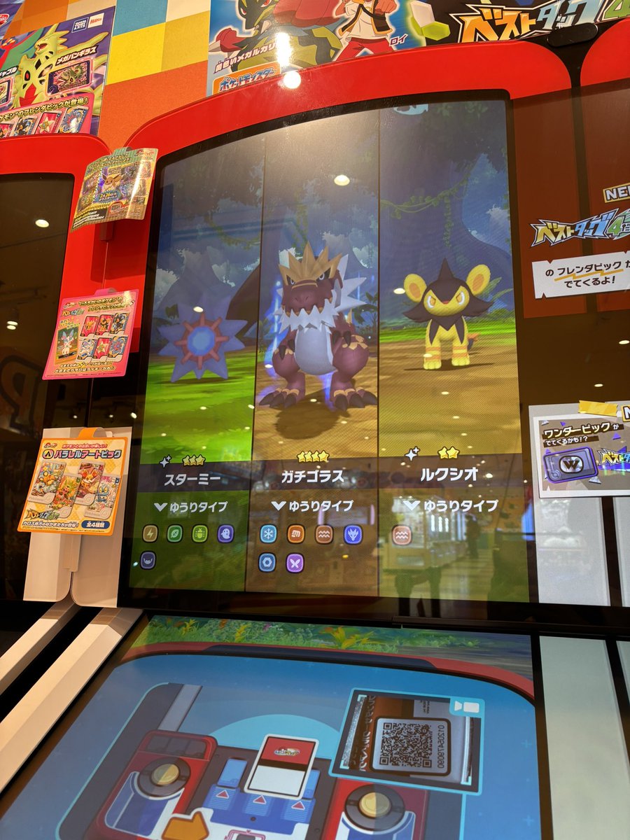 msypokemana's tweet photo. 夜　3、4時間くらいフレンダのワンダー目的でやってきました。
だいたい1万5千使って画像３枚目をGET
ほんとは２枚目でやめるつもりだったけどエーフィもう一枚欲しかったから店移動
なんか知らんけどゼラオラ３枚とれた https://t.co/TJIyTcHzQM