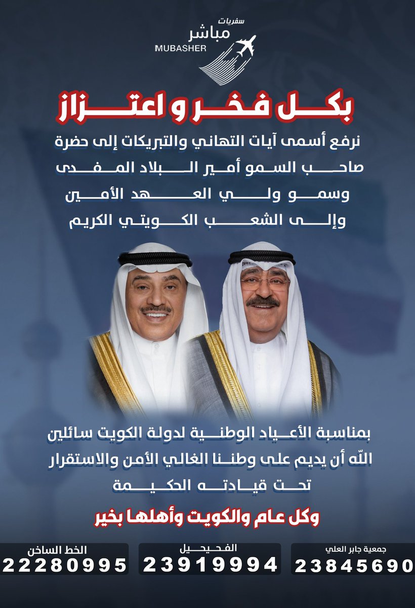 MUBASHER_travel's tweet photo. ديرة الفخر والعز 🇰🇼
#الكويت 
#فبراير https://t.co/fpzJvUdRky