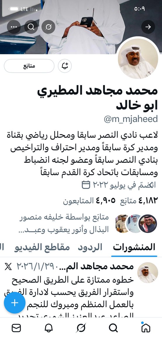 محمد مجاهد المطيري ابو خالد tweet media