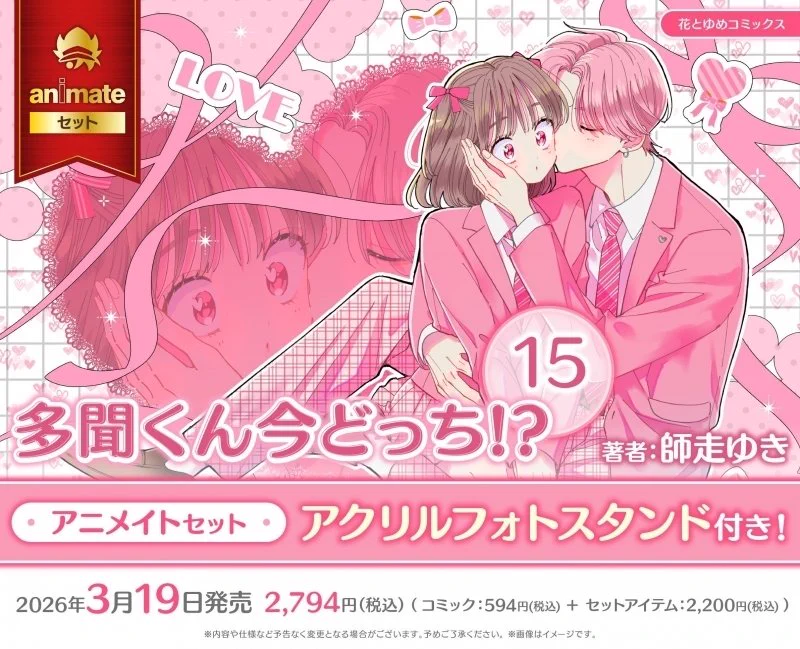 アニメイト 本チーム on X: 