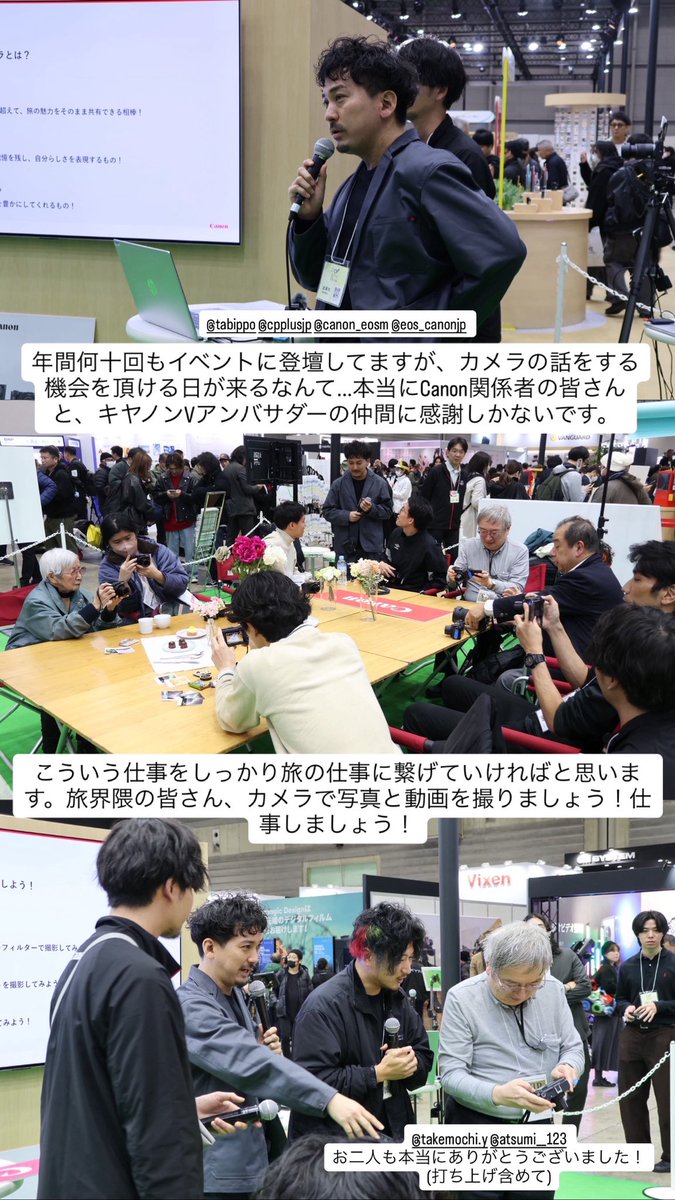 しみなお/TABIPPO inc.代表取締役 tweet media