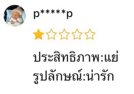 มังกรที่เธอฝัน