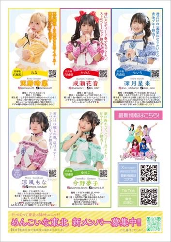 ★買い時‼️★⭐︎レア⭐︎花萌ゆる8人の皇子たち～番宣用大型ポスター 東北応援プロジェクト『めんこいな東北』 on X: 