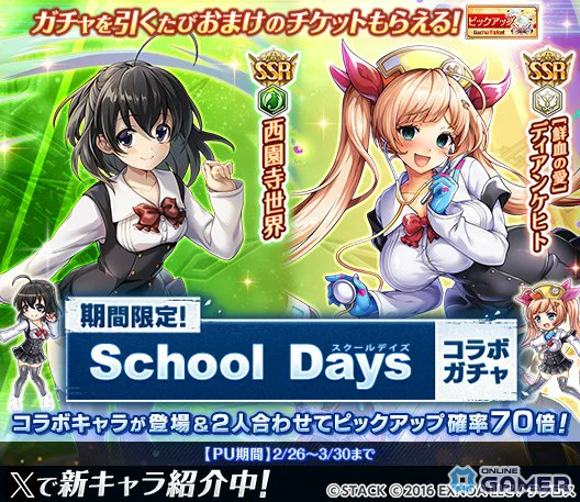 🤝 「神姫PROJECT」School Daysコラボ開催 📅！SSR西園寺世界＆［鮮血