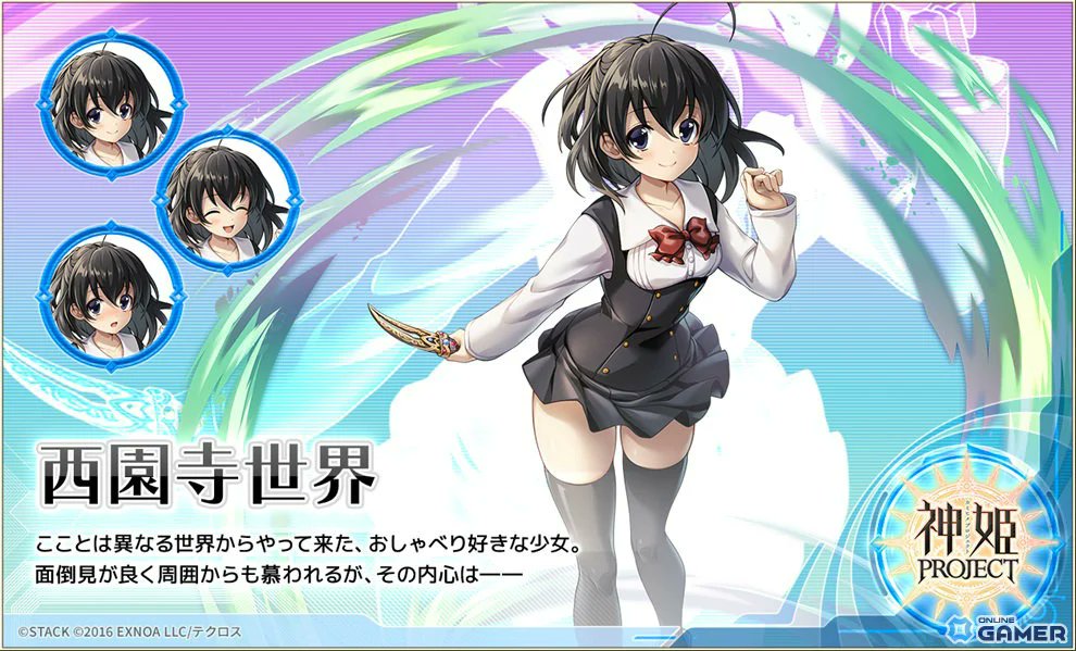 🤝 「神姫PROJECT」School Daysコラボ開催 📅！SSR西園寺世界＆［鮮血