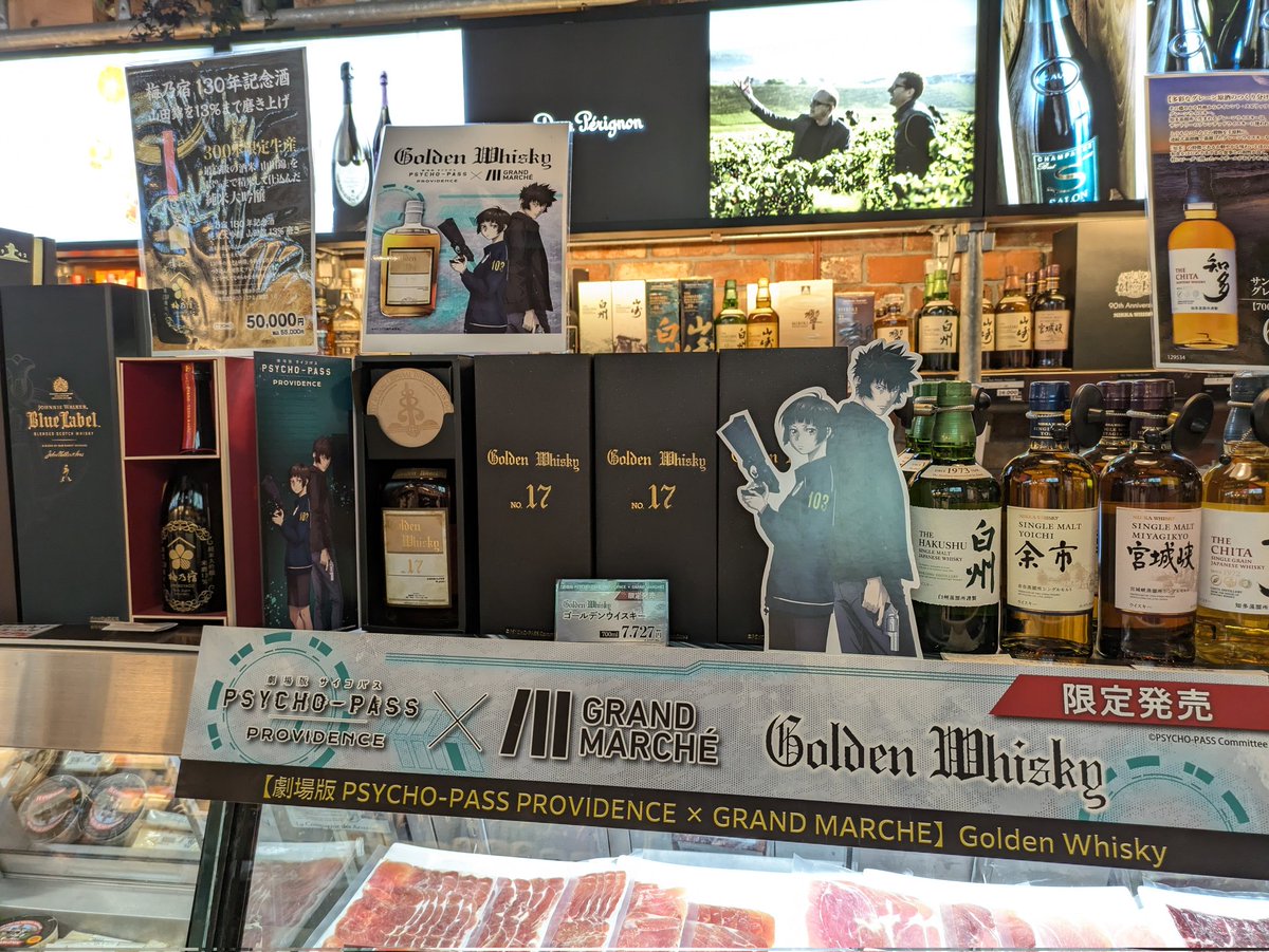 mirage_kandatu's tweet photo. Golden Whisky入手した！出先に近いのがGINOZA……じゃない、GINZAだったからそこの店舗行ったんだけど、入口お洒落🍸️すぎて場所合ってるか公式ツイート5回くらい見返したよね https://t.co/fvx10hK1Dx