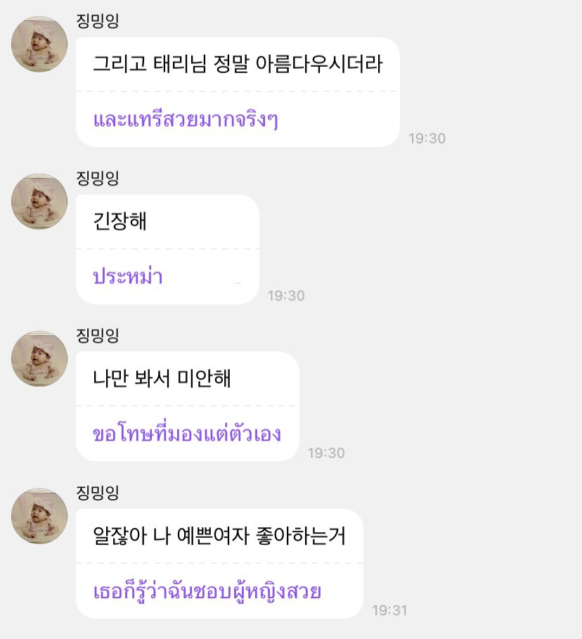 พี่น่าโคตรเสียอาการ “พี่แทรีสวยมากจริงๆ เธอก็รู้ว่าฉันชอบผู้หญิงสวย” มองหน้ามองชุดพี่แทรี จะเปนลม 🫠 555555555555555