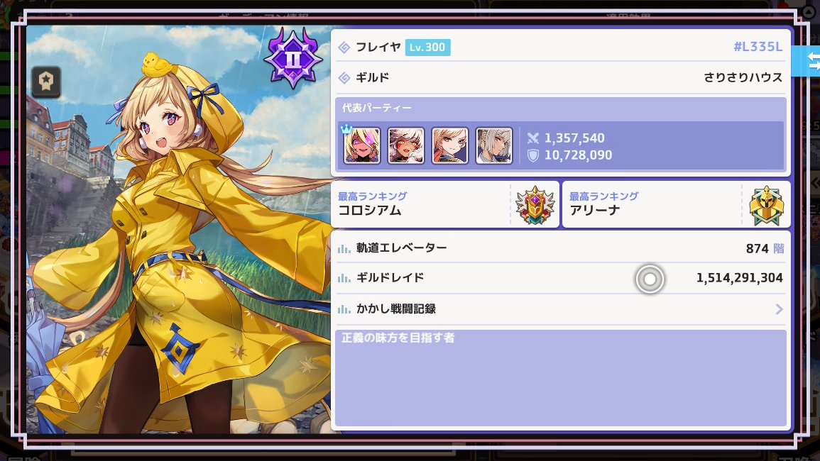 レイドお疲れ様でした～！
司令官に走られた記憶しかないです😓
全体的に練習不足でしたな…次回は時間ありますように！😣
#ガデテルSwitch