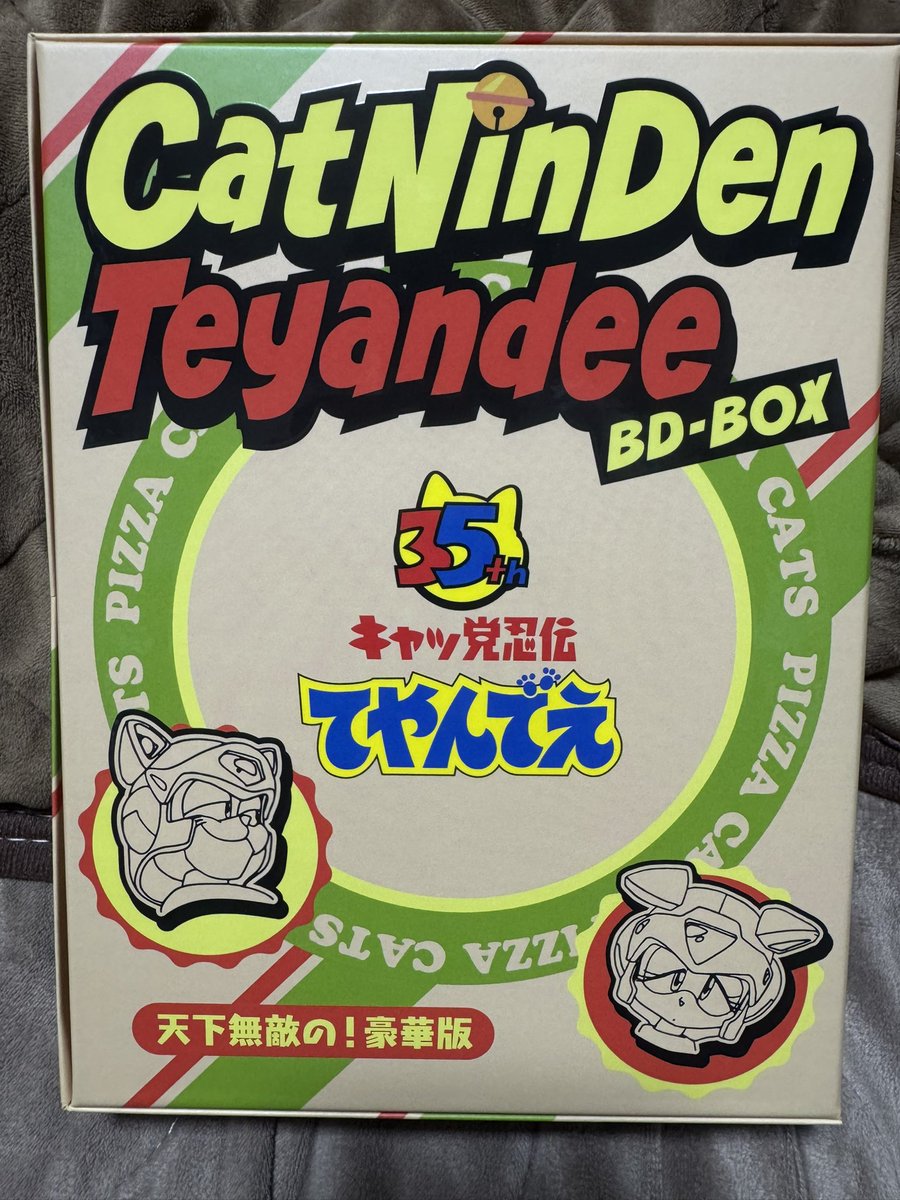 DVD-BOX持ってるけど我慢できんかった#キャッ党忍伝てやんでえ